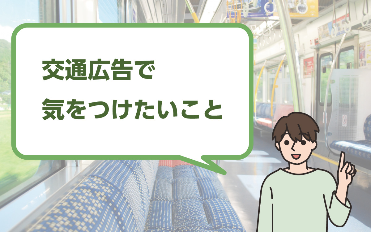 バナー広告を制作する時のよくあるお悩みと、 その解決策とは？