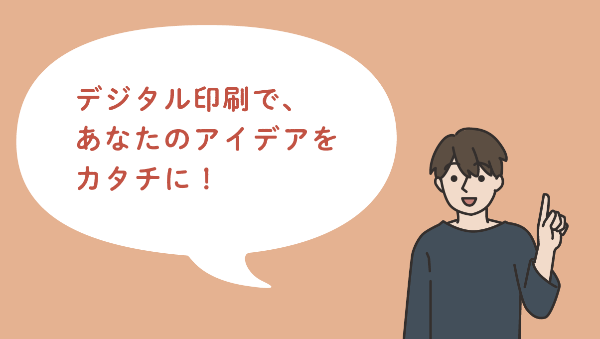 印刷におけるレタッチ・色調補正とは？