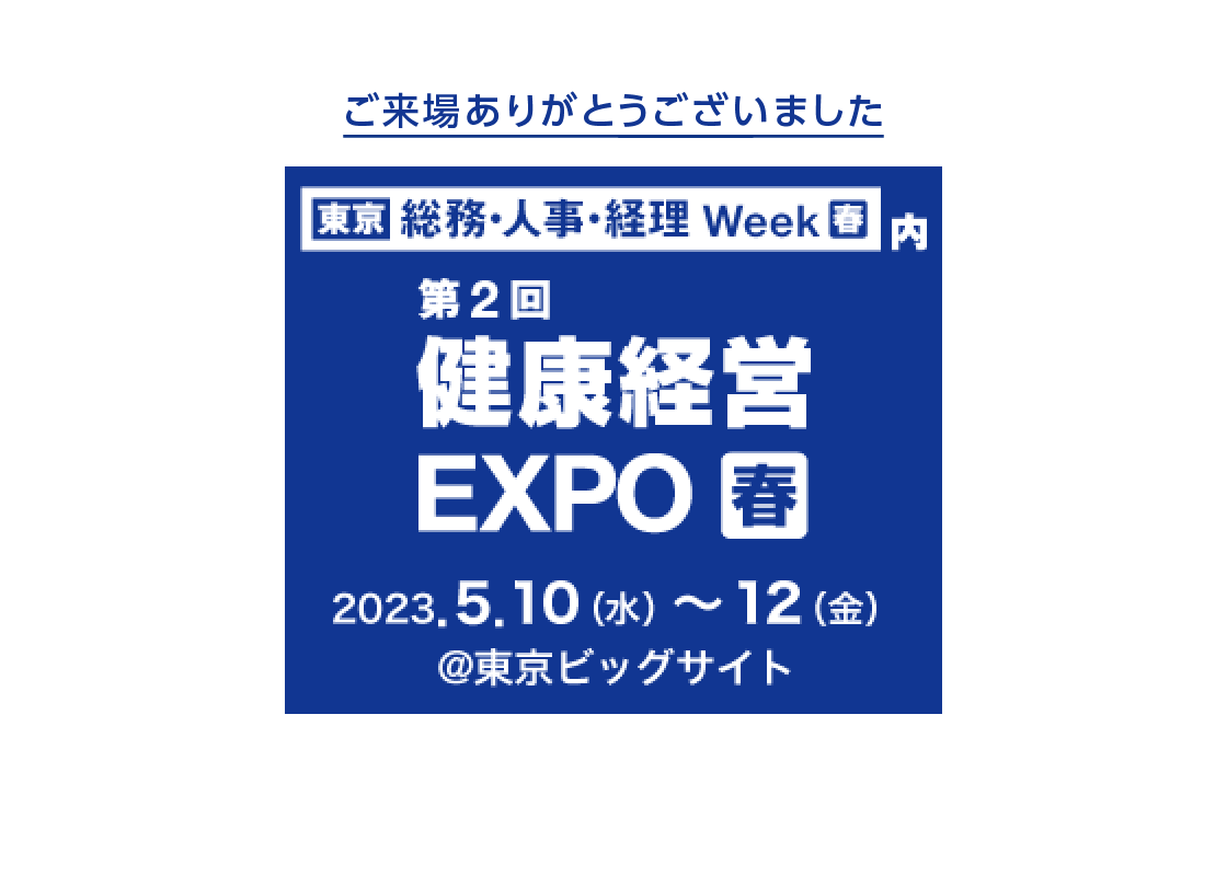 EXPO_300x250_TOPmoji_end.png