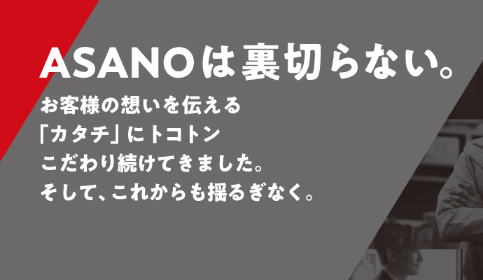サービス紹介