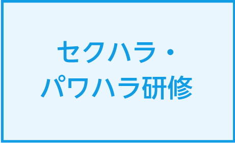 腰痛・肩こりストレッチの研修を2020年1月に開催しました