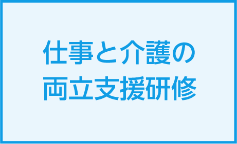 腰痛・肩こりストレッチの研修を2020年1月に開催しました