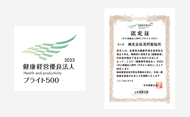 ブライト500認定書