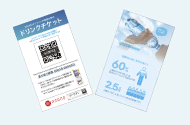 ドリンクチケットの様子