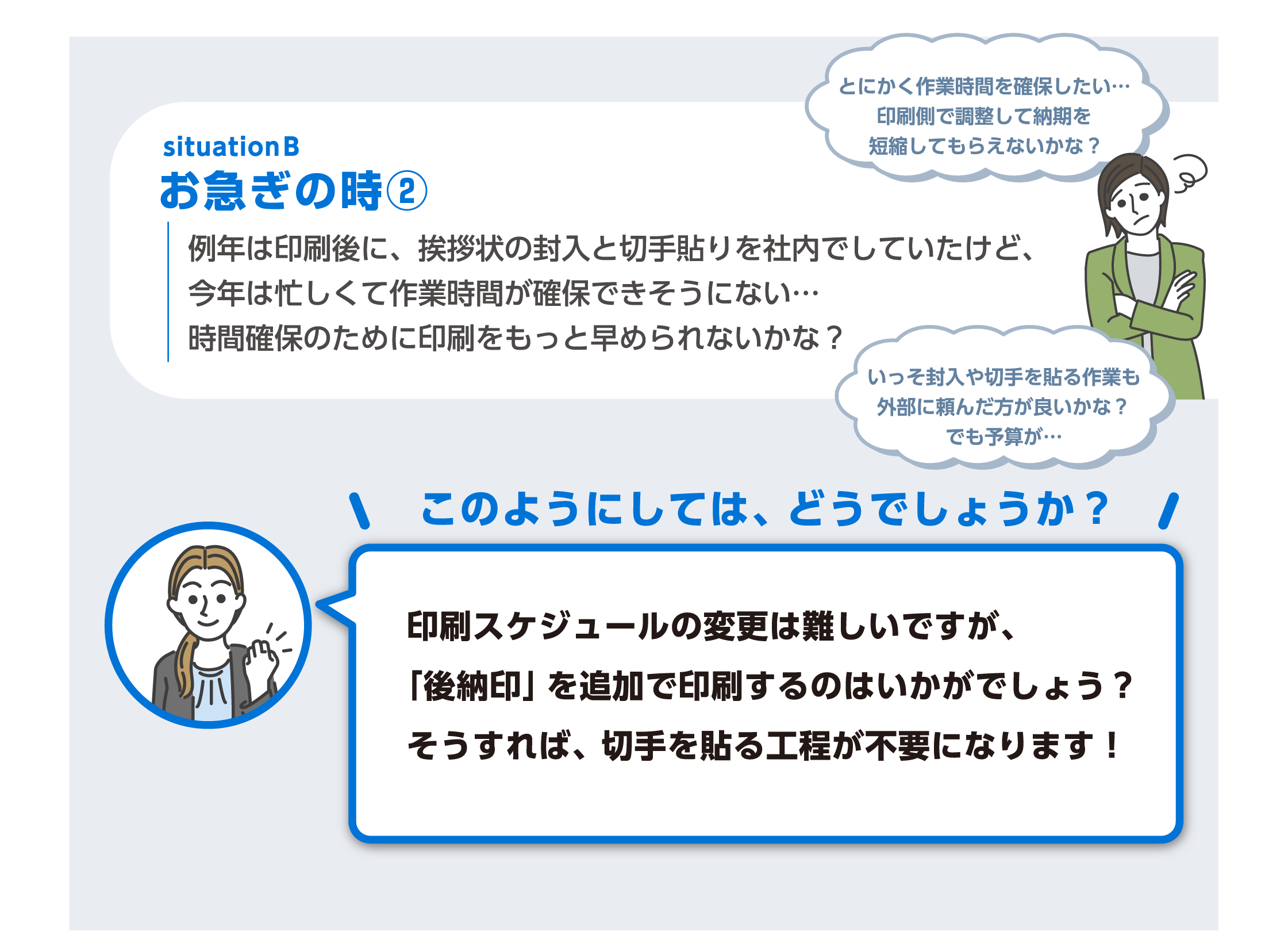 社内作業のサポートもご相談ください