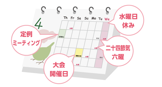 カレンダーカスタムA案