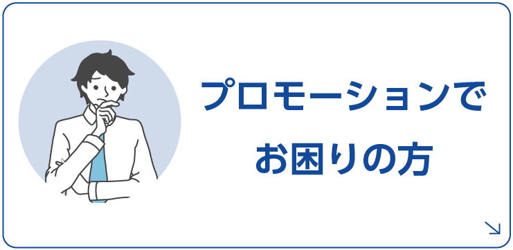 ブランディングでお困りの方