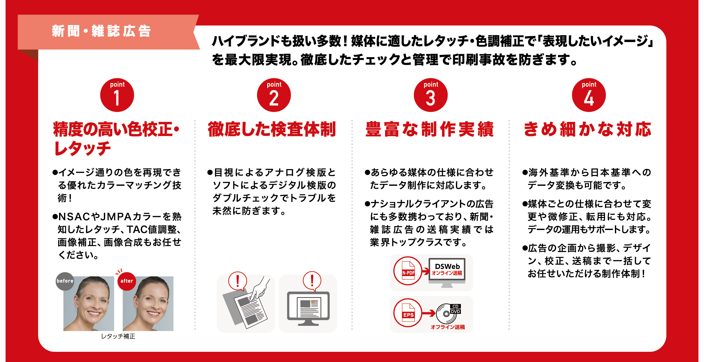 交通広告・OOH：大判の駅貼り広告・アドトラック・トレインジャックにも一括対応いたします。